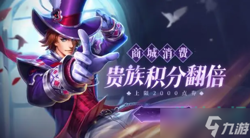 《王者荣耀》2023兔年春节活动攻略汇总大全