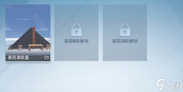 和平精英家园分享码2023 吃鸡最新1-10级家园分享码大全