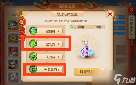 梦幻西游手游美食之旅水乡人家残暴蛟妖打法 水乡人家残暴蛟妖怎么打