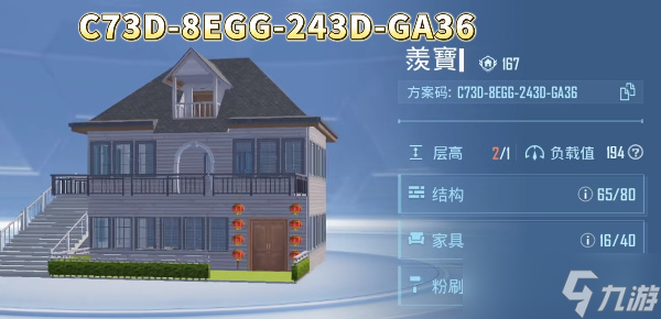 和平精英家园分享码2023 吃鸡最新1-10级家园分享码大全