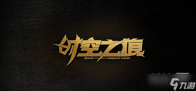 魔兽RPG时空之痕N6通关教程