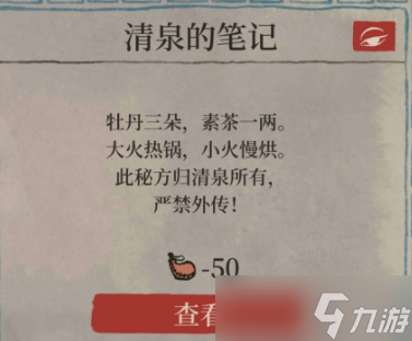 江南百景图十二学徒探险攻略