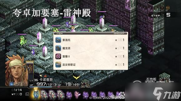 《皇家骑士团：重生》巫女证获取方法介绍