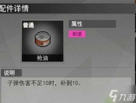 里世界危機開局武器選擇推薦