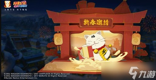 《火影忍者》手游灰烬宝匣活动一览