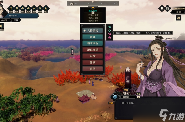 <a id='link_pop' class='keyword-tag' href='https://www.9game.cn/jianghushiyi/'>江湖十一</a>山径春行图绘画攻略