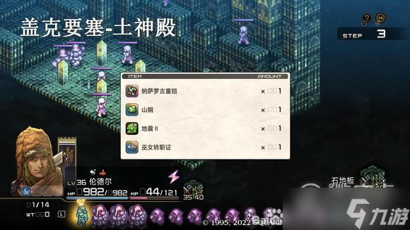 《皇家骑士团：重生》巫女证获取方法介绍