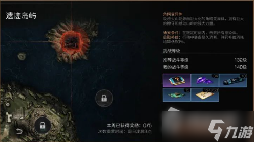 《明日之后》遗迹岛屿玩法攻略