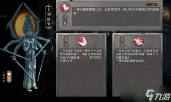 暖雪剑1圣物搭配攻略
