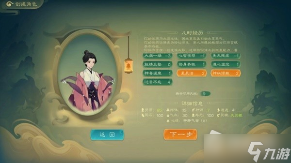 《觅长生》1.0正式版实机演示分享