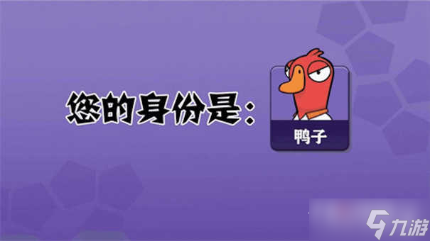 《鹅鸭杀》工程师躲藏位置