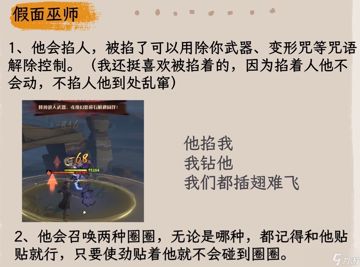 哈利波特魔法觉醒天罗谜网通关攻略一览