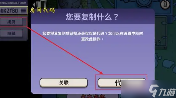 鵝鴨殺加入房間方法 鵝鴨殺怎么加入房間