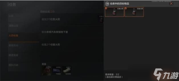 《暗区突围》绿色火药位置任务完成方法