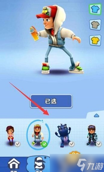 地铁跑酷奥特曼皮肤怎么获得