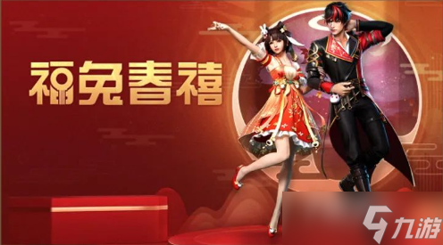 《明日之后》新春饭庄活动