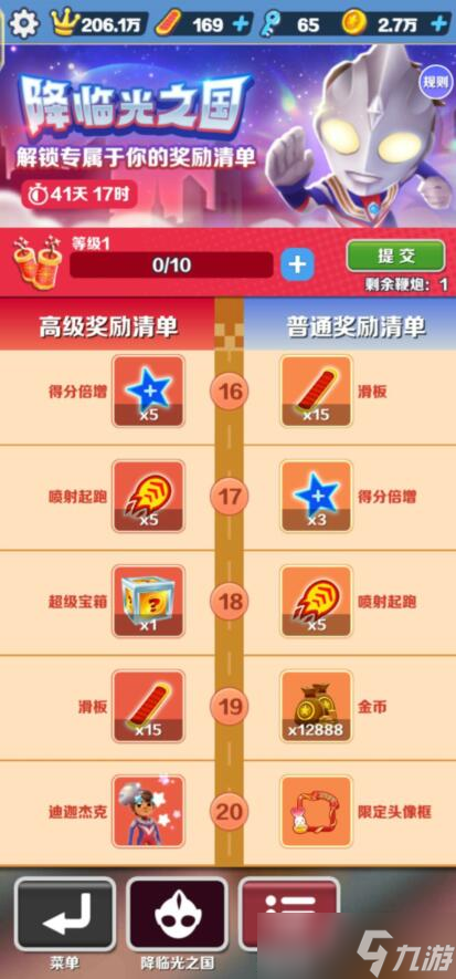 《地铁跑酷》奥特曼怎么获得 奥特曼获取方式介绍