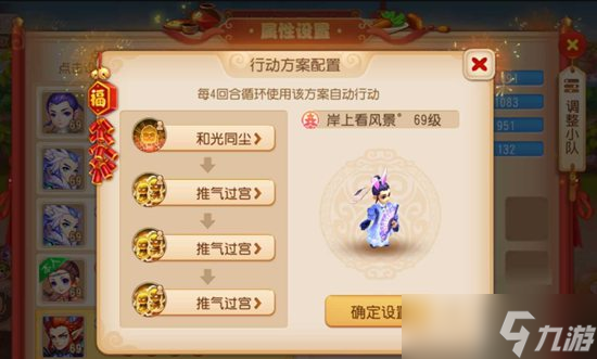 夢幻西游手游美食之旅活動建議 美食之旅活動要點總結(jié)