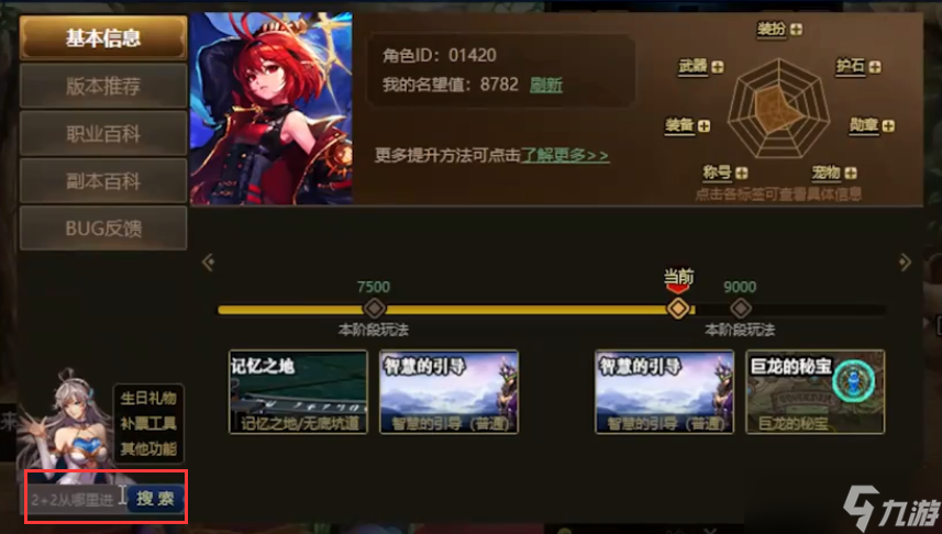dnf疲劳值几点刷新