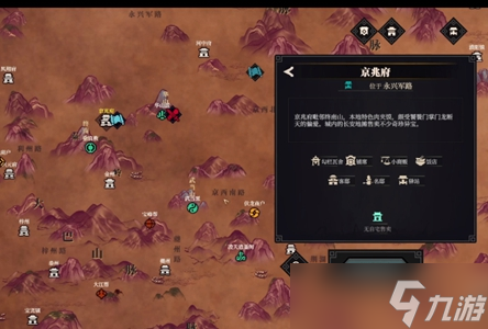 江湖十一天涯落枫支线通关攻略