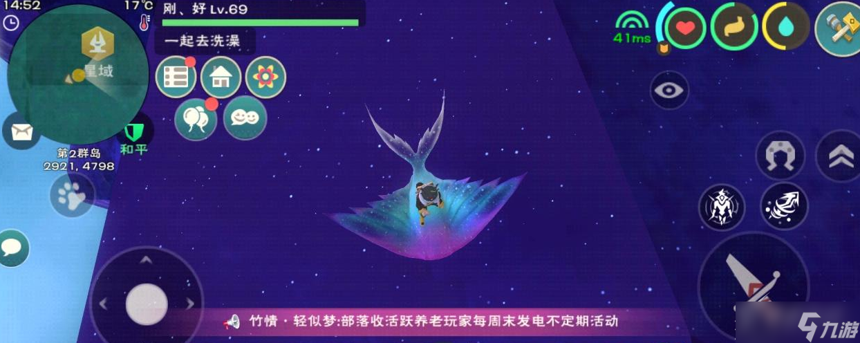 《创造与魔法》寂夜貂如何捕捉