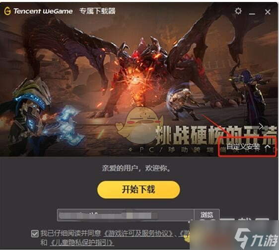塔瑞斯世界迷雾测试电脑端怎么下载