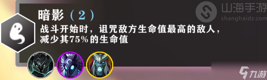 金鏟鏟之戰(zhàn)暗影種族介紹出裝攻略