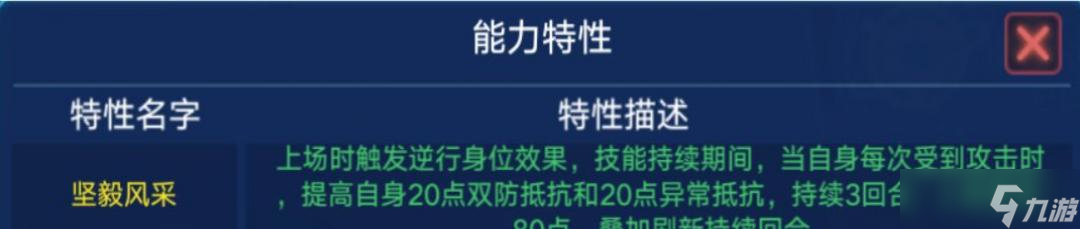 奧拉星手游幻22技能強(qiáng)度解析