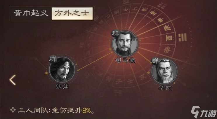 三国志战棋版张角武将怎么样-张角武将介绍