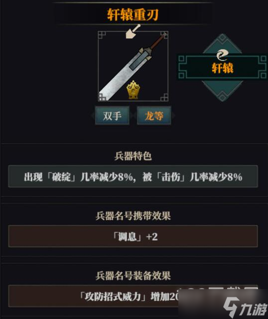《江湖十一》洛神剑如何获得