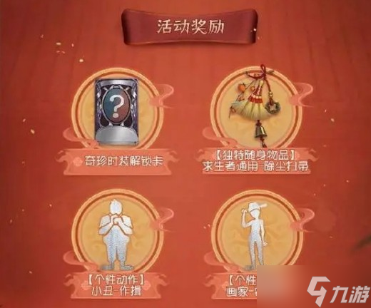 第五人格2023紫皮卡怎么获得