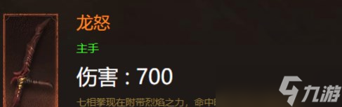 《暗黑破坏神不朽》最强武僧装备搭配方法