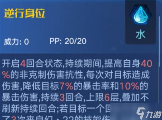 奥拉星手游幻22技能强度解析