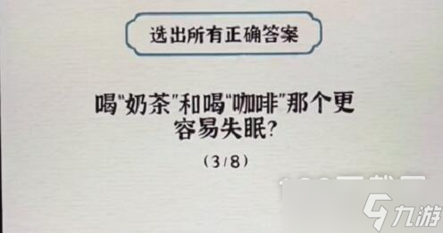 进击的汉字冷知识课堂问题答案详解一览