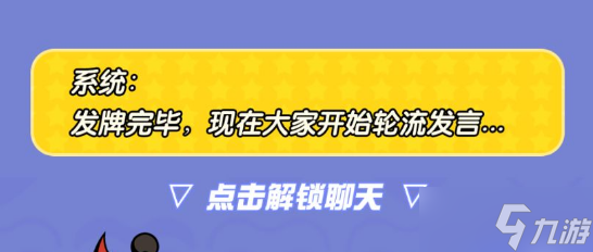 蛋仔派對誰是臥底蛋要開麥嗎