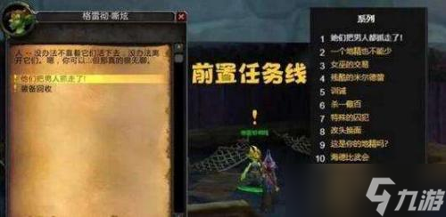 魔兽世界怀旧服霍迪尔之子声望任务怎么做