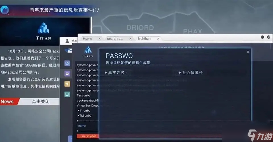 《无处遁形》第一章全线索收集攻略