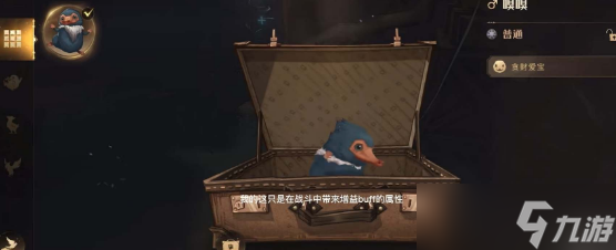哈利波特魔法觉醒神奇动物怎么捕捉-哈利波特魔法觉醒神奇动物捕捉攻略