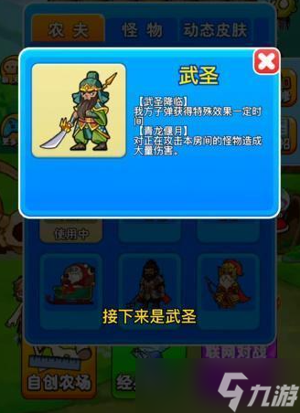 别惹农夫马超解锁方式