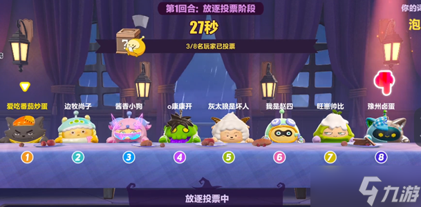 蛋仔派对谁是卧底蛋怎么玩