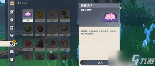 原神鹤观幽灵任务攻略
