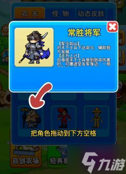 别惹农夫马超解锁攻略