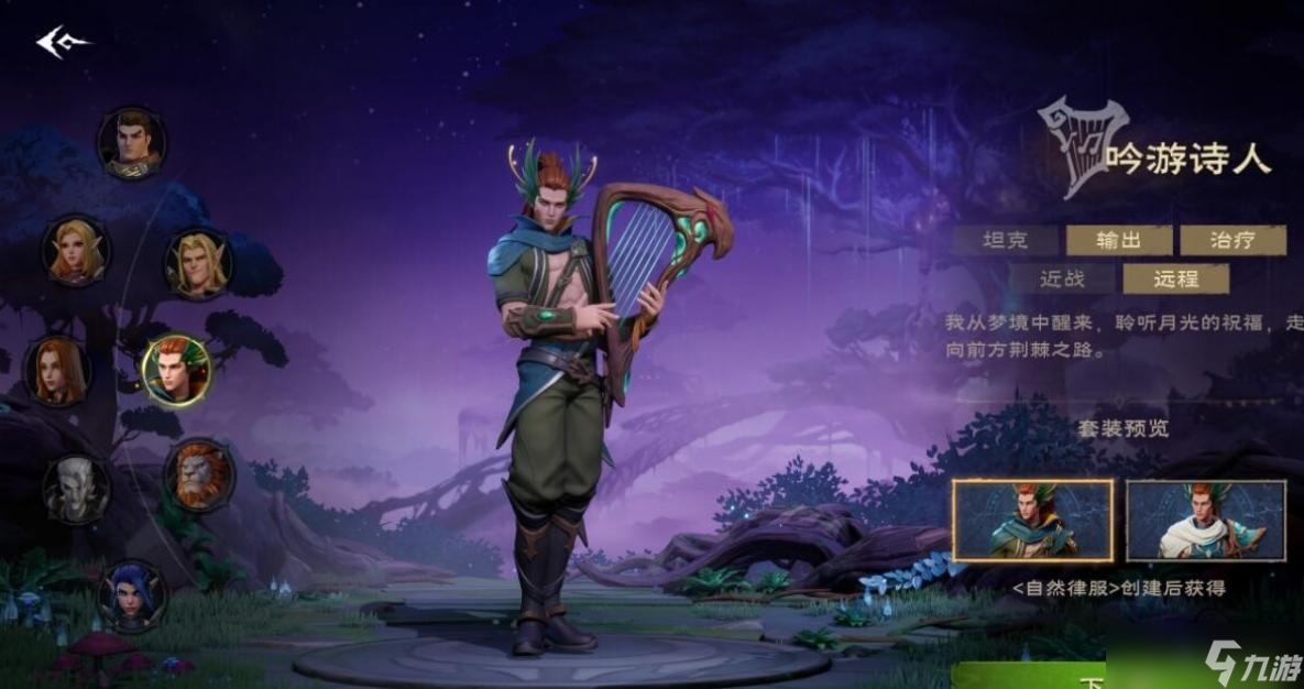 塔瑞斯世界吟游詩(shī)人合奏技能釋放方法