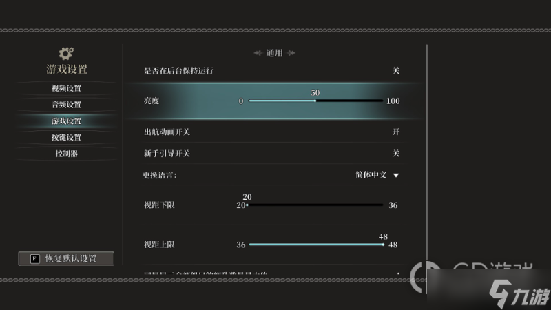 《风帆纪元》UI以外画面黑暗问题快速解决方法