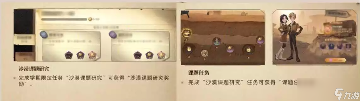 《哈利波特魔法觉醒》沙漠课题研究玩法攻略