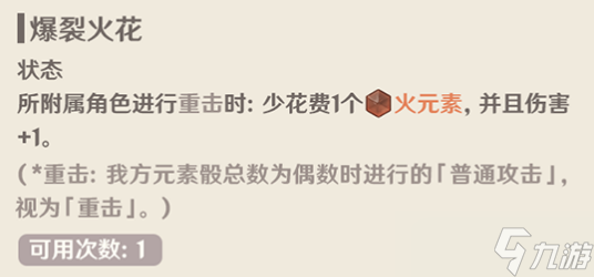 原神七圣召唤可莉卡牌图鉴