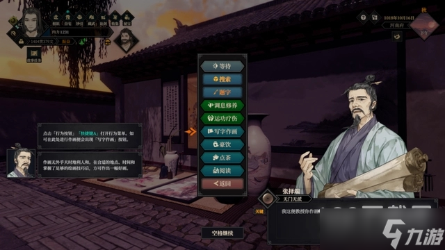 江湖十一炎凤堂副本怎么通关