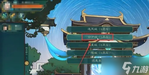 觅长生星河剑派怎么加入