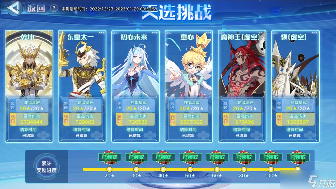 奥拉星手游天选挑战普通模式怎么打-天选挑战普通模式满星打法推荐