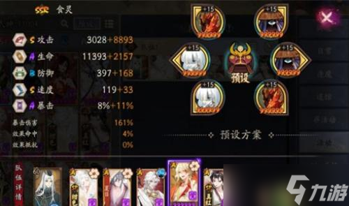 阴阳师伴星歌爬塔全自动阵容攻略分享